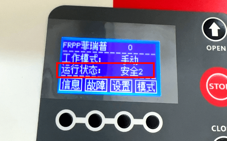 快速卷簾門出現(xiàn)“安全2”的解決辦法縮略圖 快速卷簾門出現(xiàn)“安全2”的解決辦法縮略圖